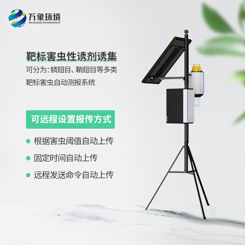 蟲害預防為什么要選擇性誘測報燈？