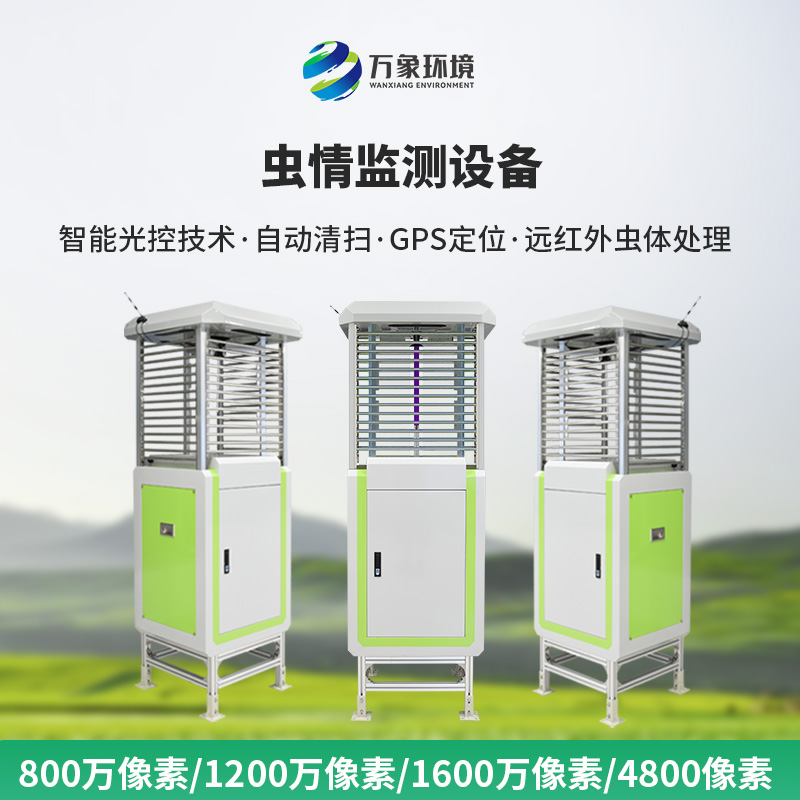智能識別蟲情測報系統(tǒng)，竟然對綠色農業(yè)發(fā)展影響這么大！
